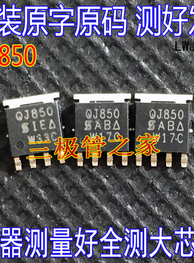 原装原字码 SQJ850EP QJ850  N-Channel汽车芯片MOSFET 60V24A