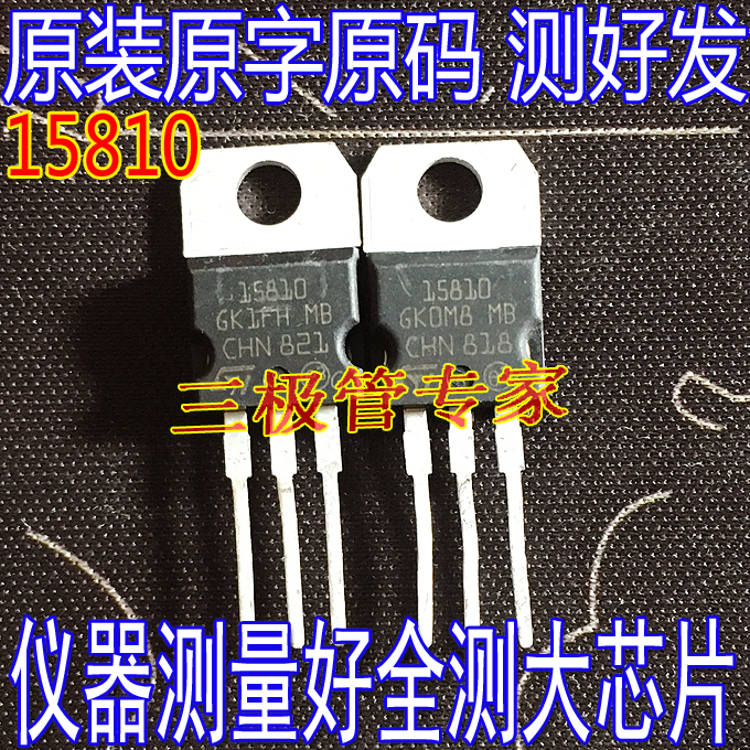 长脚 STP15810 STH15810-2 15810 TO-220 进口拆机大芯测好100V 电子元器件市场 场效应管 原图主图