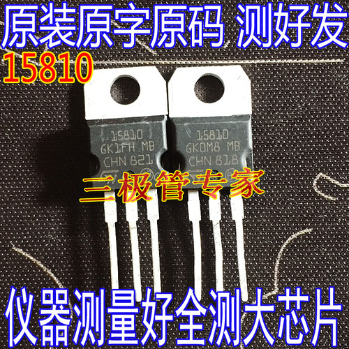 场效应管STH15810MOS管TO-220