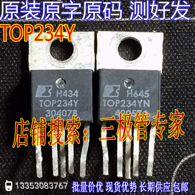 场效应管TOP234YMOS管TO-220