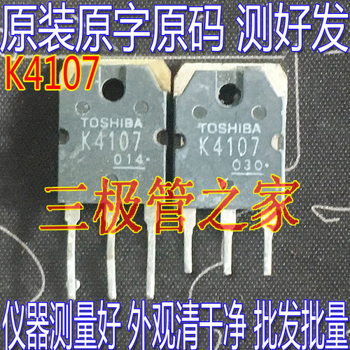 场效应管K4107MOS管TO-247