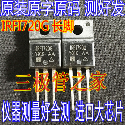 IRFI720G400V2.6A原装进口