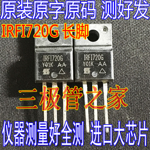 IRFI720G400V2.6A原装进口