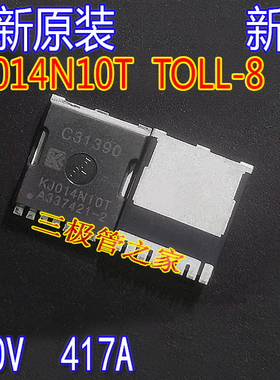 全新原装 KJ014N10T 014N10T 100V417A KJ011N10T MOSFET场效应管