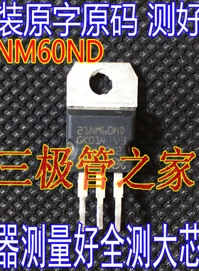原装进口拆机 STP21NM60ND 21NM60ND TO-220 21A600V 场效应管