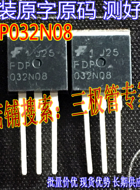 原装进口拆机原字 032N08 FDP032N08 TO262插件/现货测好