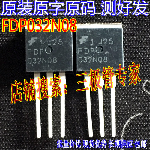 原装进口FDP032N08TO262插件