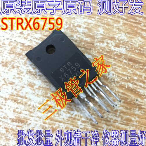 场效应管STRX6759MOS管