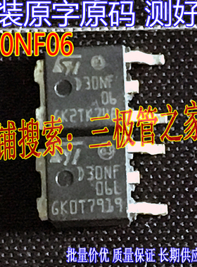 原装拆机原字 STD30NF06 D30NF06 STD30NF06L D30NF06L 测好发