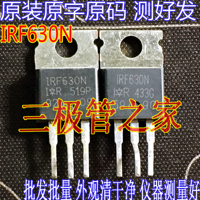 场效应管IRF630NMOS管TO-220