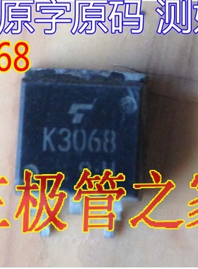 原装进口拆机 原码 2SK3068  K3068  TO-263 供三极管 场效应管