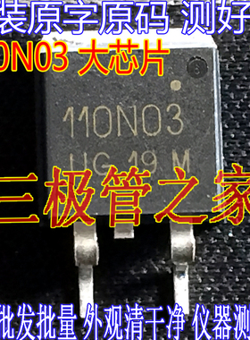 原装进口拆机原字 NEC110N03 110N03 TO263贴片
