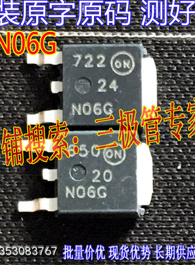 场效应管20N06GMOS管TO-252