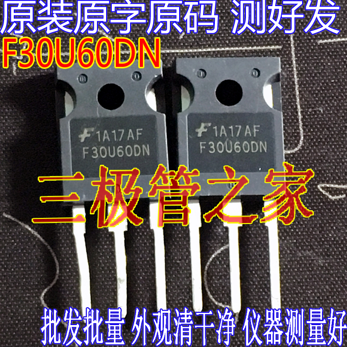 场效应管F30U60DNMOS管TO-247