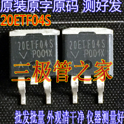 场效应管20ETF04SMOS管TO-263