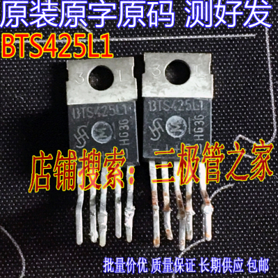 原装进口BTS425L1TO220