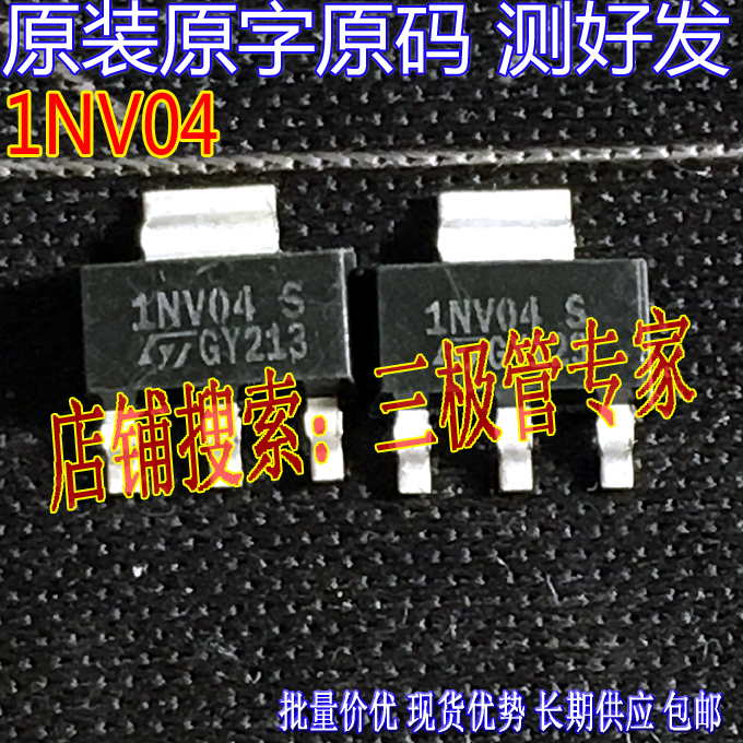 场效应管1NV04SOT223MOS管