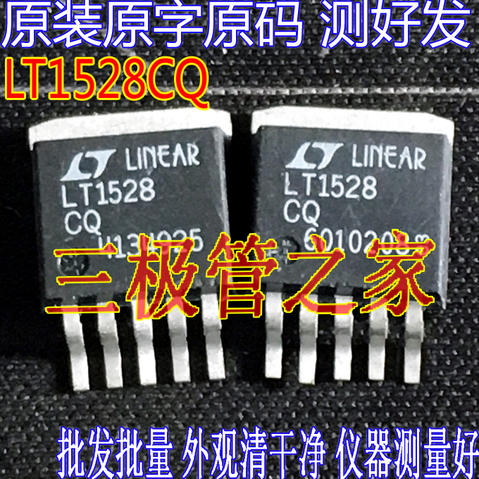 场效应管LT1528CQMOS管TO-263