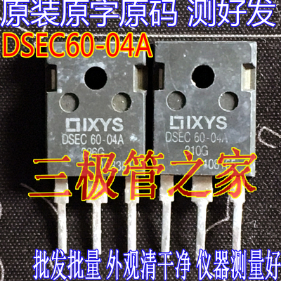 场效应管DSEC60-04AMOS管整流管