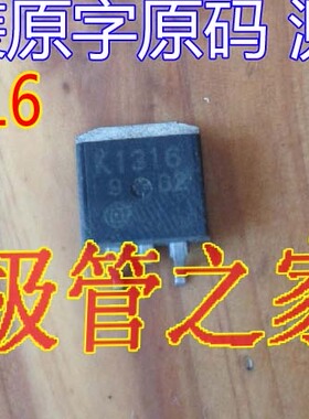 原装进口拆机 原码 2SK1316  K1316 TO-263 供三极管 场效应管