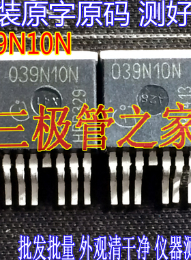 进口原字原码  039N10N  IPB039N10N3G TO-263贴片 大电流MOS管