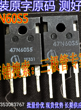 原装进口拆机原字 SPW47N60S5 47N60S5 场效应管/测好发送