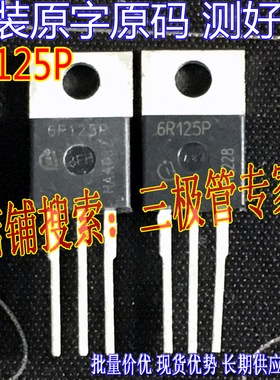 原装进口拆机 6R125P IPP60R125CP 6R125C6 TO-220直插 MOS管N沟