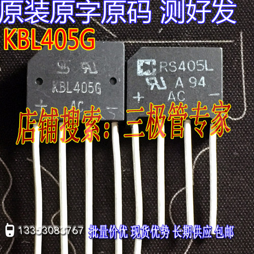 扁整流桥KBL二极管整流桥KBL405
