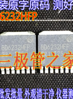 原装进口拆机原字 BD6232HFP BD6232HFP-TR TO263贴片