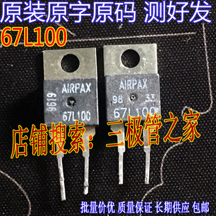 拆机原字  67L100 KSD-01F  常闭温控开关温度达到100度自动断开