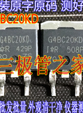 原装进口拆机原字 G4BC20KD IRG4BC20KD TO263贴片 场效应管