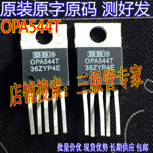 场效应管OPA544T直插TO-220