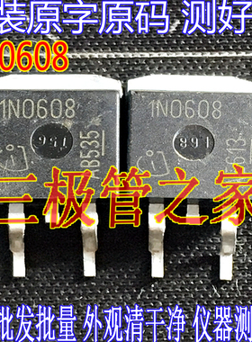 原装进口拆机原字 1N0608 SPB80N06S-08 TO263贴片 测好 场效应管