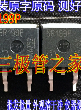 原装进口拆机原字 5R199P IPB50R199CP TO263贴片 场效应管 测好