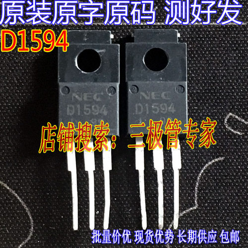 场效应管D1594MOS管TO-220F