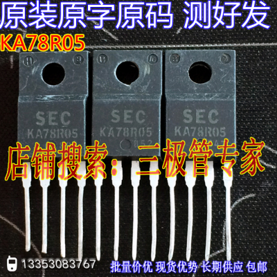 场效应管KA78R05MOS管