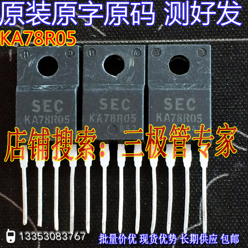 场效应管KA78R05MOS管