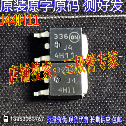 NPN达林顿三极管MJD44H11