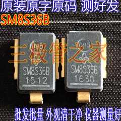 原装进口原字 SM8S36B 汽车瞬态 TVS二极管 SM8S36