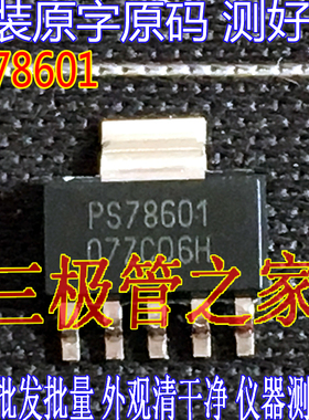 TPS78601DCQR PS78601 SOT-223 低压差稳压器 全新
