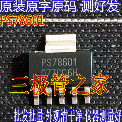 TPS78601DCQR低压差稳压器全新