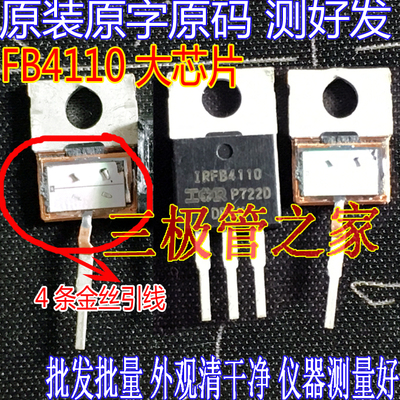 场效应管IRFB4110MOS管TO-220