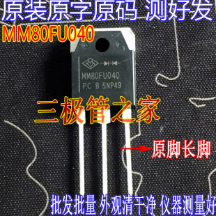 原装进口长脚  MM80FU040 MM80FU040PC 80A400V 快恢复整流管