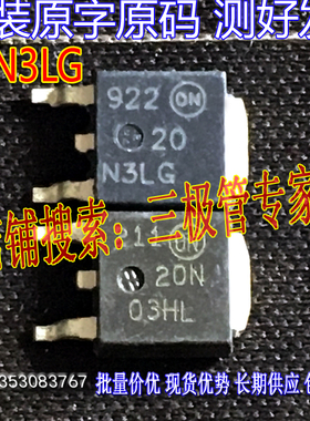 原装进口拆机原字 NTD20N03L27T4G 20N3LG TO252贴片/MOS场效应管