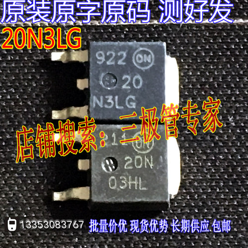 原装进口拆机场效应管