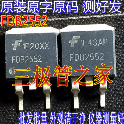 场效应管FDB2552FDB44N25MOS管