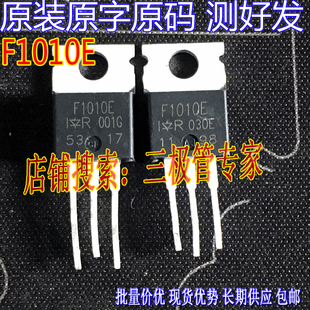 原装进口原字长脚 IRF1010E IRF1010 F1010E 控制器逆变器MOS管