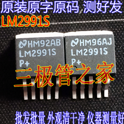 场效应管LM2991SMOS管TO-263