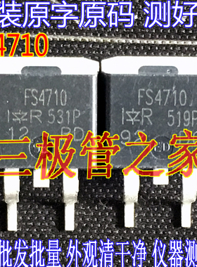 原装进口拆机原字 IRFS4710 FS4710 TO-263贴片 场效应管