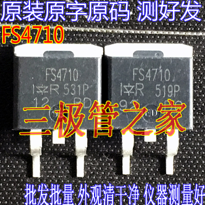 场效应管IRFS4710MOS管TO-263